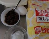 井村屋ゆであずきでアイスボックスクッキー作り方1写真