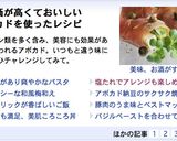 塩たれアボカド♪作り方41写真