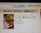 シナモン香る♪アップルトースト作り方8写真