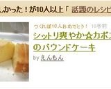 シットリ爽やか☆カボスのパウンドケーキ作り方7写真