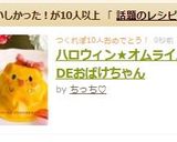 ハロウィン★オムライスDEおばけちゃん作り方9写真