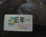 味噌とミルクの✿ケーキ作り方5写真
