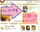 色んなカルピスをもっと美味しく飲もう~❤作り方8写真