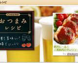 絶対ビール！！☆鶏胸肉の辛いソテー☆作り方7写真