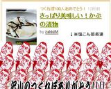 さっぱり美味しい！かぶの漬物作り方5写真