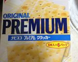 ﾟ+.クリチ風タルタルカナッペ+.ﾟ作り方1写真