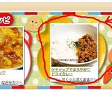 ケチャップでまろやか♡ドライカレー作り方10写真