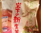 風味だけで充分☆新しょうが味酢の物作り方4写真
