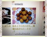 私を２キロ太らせた、最強のおからドーナツ作り方6写真