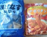 包丁不要！簡単☆冷凍揚げナスのピリ甘辛丼作り方1写真