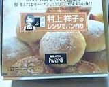簡単ミニくるみパン作り方1写真