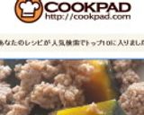 かぼちゃの煮物♪ひき肉入りの簡単そぼろ煮作り方7写真