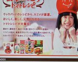 笑っちゃう？巨大豆腐ハンバーグトマト鍋！作り方19写真