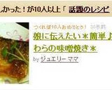 娘に伝えたい＊簡単♪さわらの味噌焼き＊作り方7写真