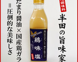 白ねぎと椎茸のだし炒め作り方1写真