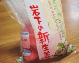 エビしんじょう✿新生姜入り作り方9写真