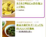 ホクホク❤おじゃがの塩コンブ和え作り方5写真