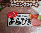 かぼちゃのHOTサラダ作り方3写真