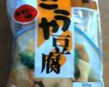 高野豆腐で親子丼☆作り方1写真