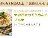 我が家のそうめんチャンプル作り方8写真
