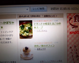 とろっと小松菜たまごの中華スープ作り方6写真