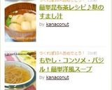 簡単昆布茶レシピ♪麩のすまし汁作り方5写真