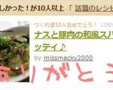 ナスと豚肉の和風スパゲッティ♪作り方5写真