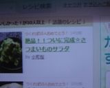 絶品！！ついに完成☆さつまいものサラダ作り方4写真