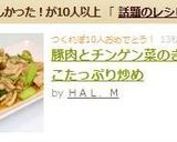 豚肉とチンゲン菜のきのこたっぷり炒め作り方7写真