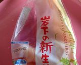 鶏ゴボウと新生姜の炊き込みご飯作り方1写真