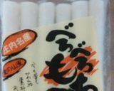 べろべろもち汁作り方1写真