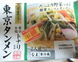 簡単、節約料理野菜たっぷりタンメン作り方4写真