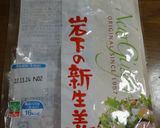 生姜でぽかぽか豚汁作り方1写真