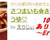 さつまいも✿きなこしょうゆ♡作り方5写真