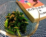 村上食堂●ホウレン草とじゃこの酢和え作り方3写真