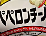 山ごはん｜ピリ辛っガーリック飯作り方9写真