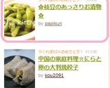 ✿枝豆のあっさりお漬物✿作り方4写真