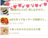 ☆ホットケーキミックスで☆簡単スコーン☆作り方8写真