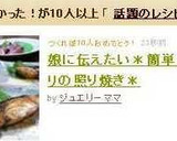 娘に伝えたい＊簡単♪ブリの照り焼き＊作り方8写真