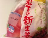 岩下の新生姜+で美味しさupの焼きそば作り方5写真