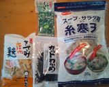 これは便利!即席味噌汁の素作り方1写真