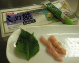 お洒落おつまみ✢しめ鯖の新生姜巻き作り方1写真