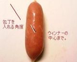 お弁当に使える　超簡単花型飾りノリ巻作り方5写真