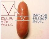 お弁当に使える　超簡単花型飾りノリ巻作り方6写真