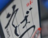 深川パスタ作り方2写真