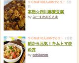 つくれぽ800件！簡単☆本格四川麻婆豆腐作り方8写真