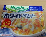 超～ずぼら♪かぼちゃグラタン作り方1写真