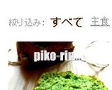 ▲小松菜deパウンドケーキ▲作り方9写真