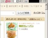 焼きカレーパン作り方31写真