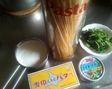 ◆ツナ＆ほうれん草のクリームパスタ◆作り方1写真